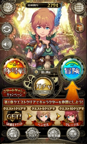 日高里菜さんや諏訪部順一さんが演じる童話キャラクターの美麗イラストを掲載 Otogear オトギア ギャラリー第1回 電撃オンライン