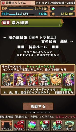 パズドラ 海の龍騎姫 古の秘海 を攻略 バステト メイメイでクレオパトラをワンパンko 小笠原早紀の今日からパズドラ女子 第31回 電撃オンライン