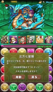 パズドラ 海の龍騎姫 古の秘海 を攻略 バステト メイメイでクレオパトラをワンパンko 小笠原早紀の今日からパズドラ女子 第31回 電撃オンライン