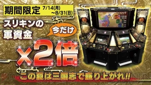 『THE WORLD of THREE KINGDOMS』