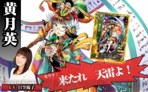 『三国魂』