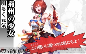 『三国魂』