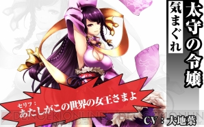 『三国魂』