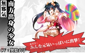 『三国魂』