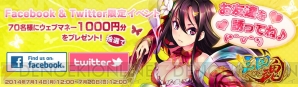『三国魂』