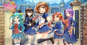 『グリモア～私立グリモワール魔法学園～』