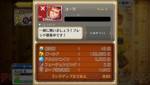 『チェインクロニクルV』