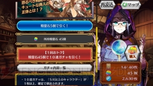 『チェインクロニクルV』この夏大注目のRPGをレビュー！ アプリ版にはない新要素“勢力”について解説