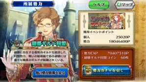 『チェインクロニクルV』