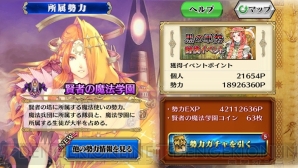 『チェインクロニクルV』