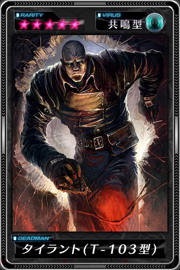 スクエニとカプコンが夢のコラボ デッドマンズ クルス に みんなと バイオハザード クランマスター のクリーチャーたちが襲来 電撃オンライン