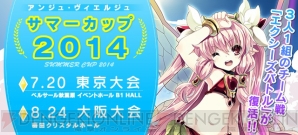 『アンジュ・ヴィエルジュ』