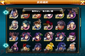 『戦国X』