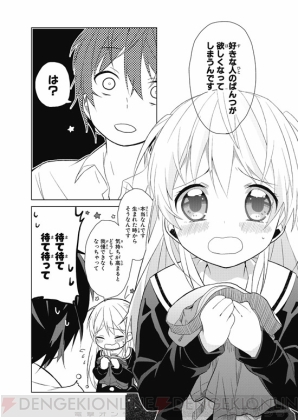 “書店員さんが選ぶおすすめコミック”第3回『俺のぱんつが狙われていた。』