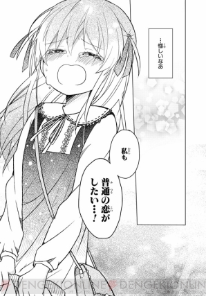 “書店員さんが選ぶおすすめコミック”第3回『俺のぱんつが狙われていた。』