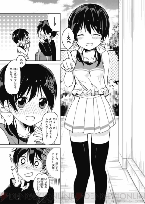 “書店員さんが選ぶおすすめコミック”第3回『俺のぱんつが狙われていた。』