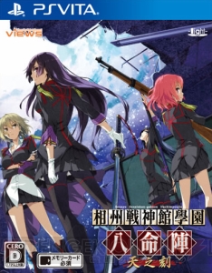 『相州戦神館學園 八命陣 天之刻』登場キャラと出演声優、敵勢力を一挙紹介！