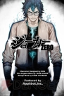 『ジョーカーZERO～ギャングロード～』