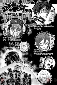 ジョーカー ギャングロード の物語を先行で読めるマンガアプリ ジョーカーzero が配信開始 東京制覇は誰の手に 電撃オンライン