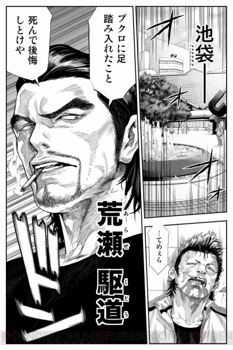 ジョーカー ギャングロード の物語を先行で読めるマンガアプリ ジョーカーzero が配信開始 東京制覇は誰の手に 電撃オンライン