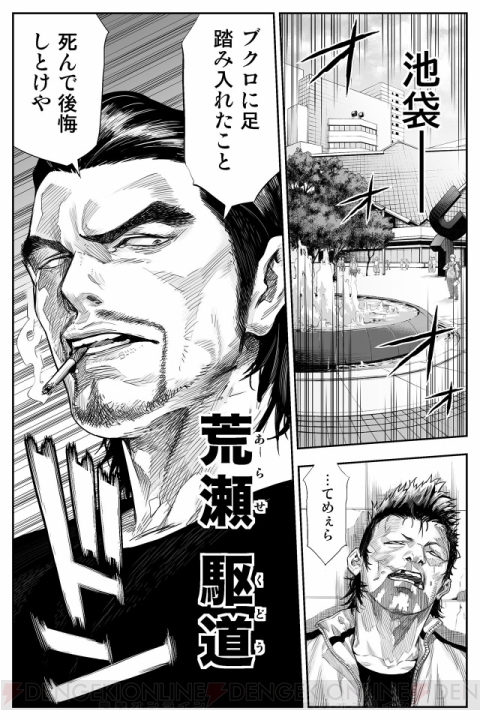  『ジョーカー～ギャングロード～』の物語を先行で読めるマンガアプリ『ジョーカーZERO』が配信開始！ 東京制覇は誰の手に!?