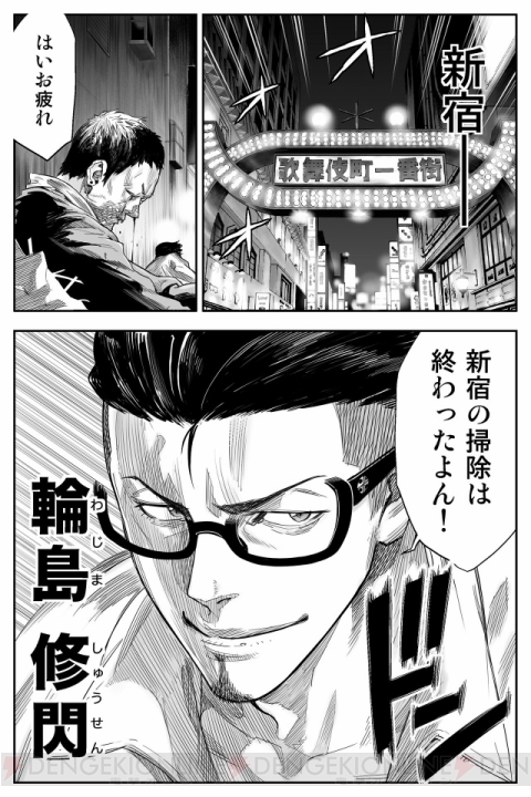 ジョーカー ギャングロード の物語を先行で読めるマンガアプリ ジョーカーzero が配信開始 東京制覇は誰の手に 電撃オンライン