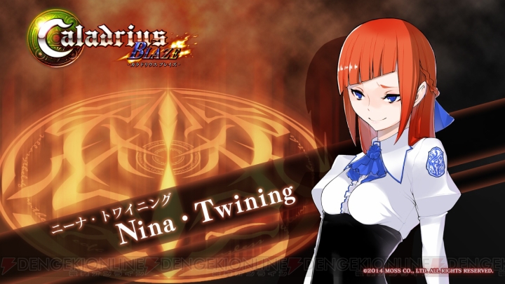 Ps3 カラドリウス ブレイズ ヤスダスズヒトさんによるイラストを使った店舗特典とpc スマートフォン用壁紙が公開 電撃オンライン