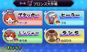 2分でわかる『妖怪ウォッチ2』！ 『元祖』と『本家』の違いや新要素を総まとめ
