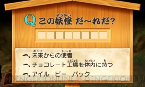 『妖怪ウォッチ2 元祖/本家』