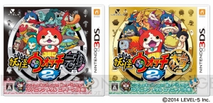 2分でわかる『妖怪ウォッチ2』！ 『元祖』と『本家』の違いや新要素を総まとめ