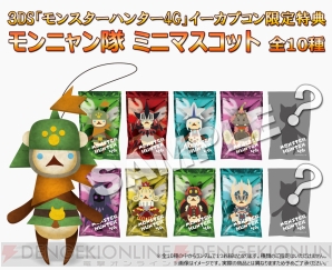MH4G』とアクションフィギュア4体をセットにした『モンスターハンター4G LIMITED EDITION』がイーカプコン限定で10月11日同時発売！  - 電撃オンライン
