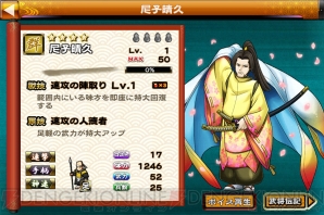 『戦国X』