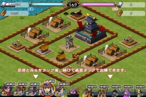 『戦国X』