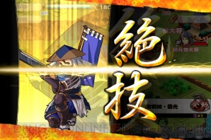 『戦国X』