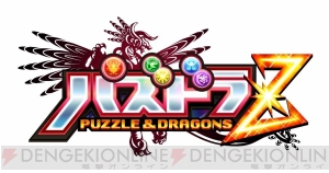 『パズドラZ』“雪原の暴君・コキュートス”が出現するダンジョンが配信開始！ “コロツアー2014”でスコアアタック大会も開催