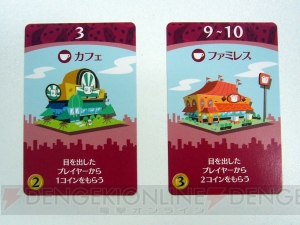 『街コロ』を制作者の菅沼正夫さんとプレイ！ 手軽に街づくりが楽しめるダイスゲーム【アナログゲームでガチバトル！】