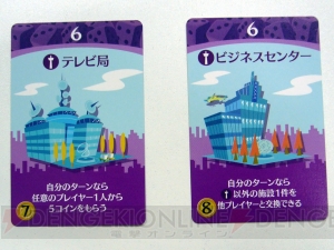 『街コロ』を制作者の菅沼正夫さんとプレイ！ 手軽に街づくりが楽しめるダイスゲーム【アナログゲームでガチバトル！】