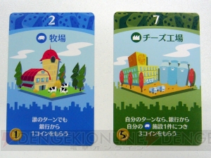 『街コロ』を制作者の菅沼正夫さんとプレイ！ 手軽に街づくりが楽しめるダイスゲーム【アナログゲームでガチバトル！】