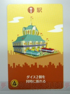 『街コロ』を制作者の菅沼正夫さんとプレイ！ 手軽に街づくりが楽しめるダイスゲーム【アナログゲームでガチバトル！】