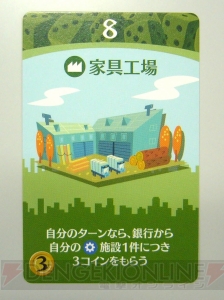 『街コロ』を制作者の菅沼正夫さんとプレイ！ 手軽に街づくりが楽しめるダイスゲーム【アナログゲームでガチバトル！】