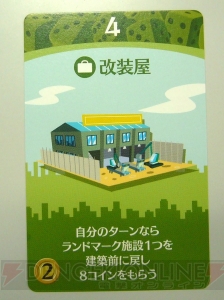 『街コロ』を制作者の菅沼正夫さんとプレイ！ 手軽に街づくりが楽しめるダイスゲーム【アナログゲームでガチバトル！】