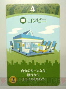 『街コロ』を制作者の菅沼正夫さんとプレイ！ 手軽に街づくりが楽しめるダイスゲーム【アナログゲームでガチバトル！】