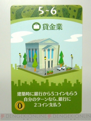 『街コロ』