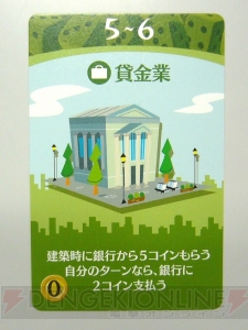 『街コロ』を制作者の菅沼正夫さんとプレイ！ 手軽に街づくりが楽しめるダイスゲーム【アナログゲームでガチバトル！】