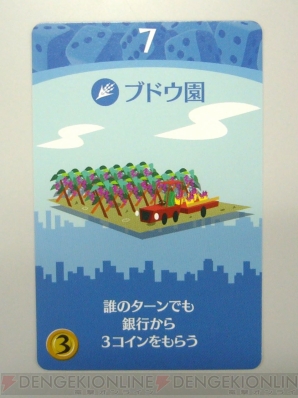 『街コロ』
