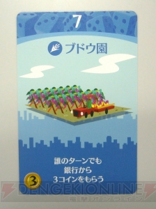 『街コロ』を制作者の菅沼正夫さんとプレイ！ 手軽に街づくりが楽しめるダイスゲーム【アナログゲームでガチバトル！】