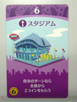 『街コロ』