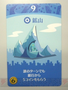 『街コロ』を制作者の菅沼正夫さんとプレイ！ 手軽に街づくりが楽しめるダイスゲーム【アナログゲームでガチバトル！】
