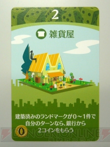 『街コロ』を制作者の菅沼正夫さんとプレイ！ 手軽に街づくりが楽しめるダイスゲーム【アナログゲームでガチバトル！】