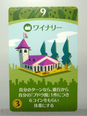 『街コロ』